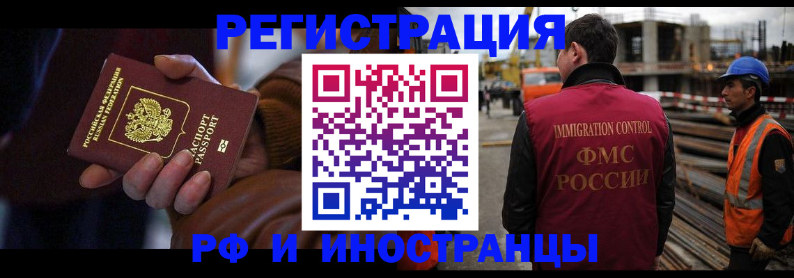 временная регистрация в квартире в Кувандыке