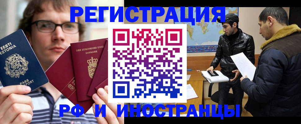 временная регистрация адрес в Кувандыке