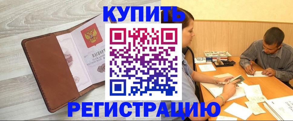 найти адрес прописки в Кувандыке