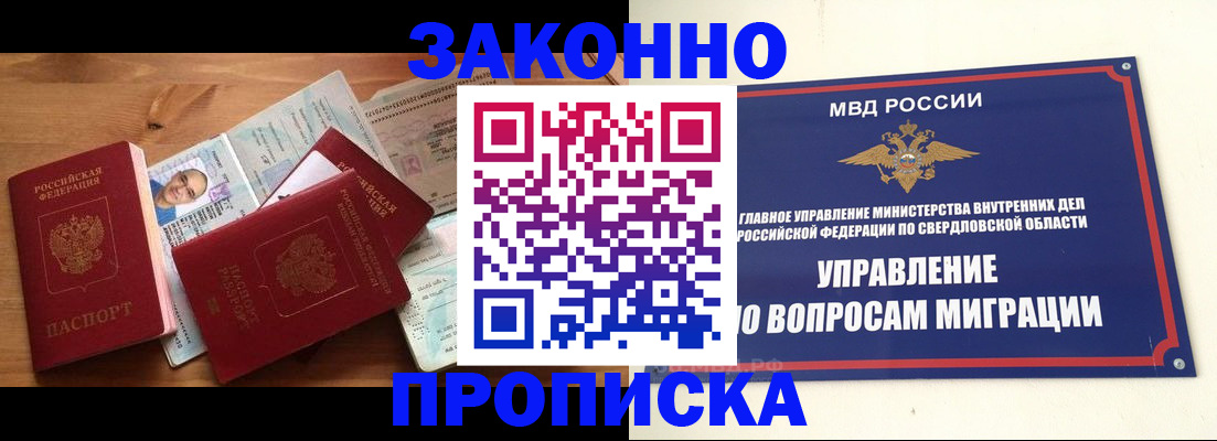 временная регистрация в квартире в Кувандыке
