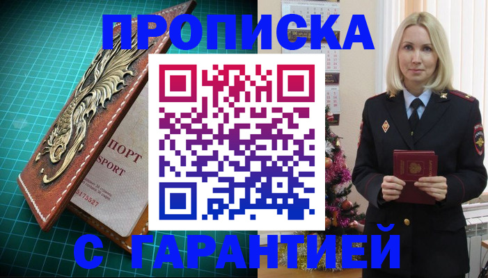 миграционный учет в Кувандыке