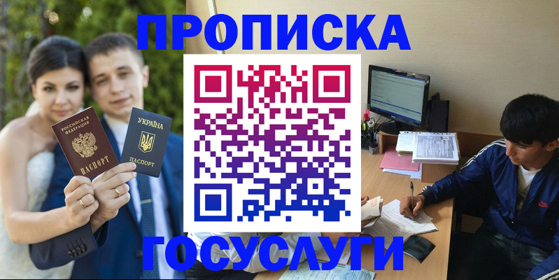 временная регистрация в Кувандыке