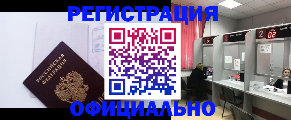 регистрация для школы в Кувандыке