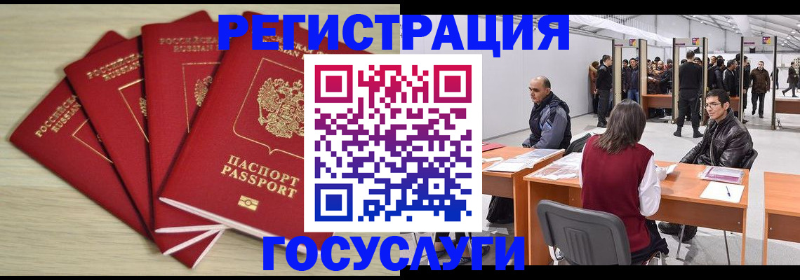 прописка гарантия в Кувандыке