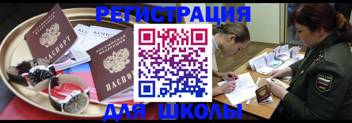 миграционный учет в Кувандыке