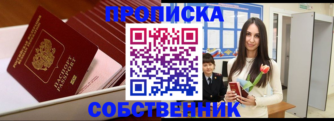 прописка для кредита в Кувандыке