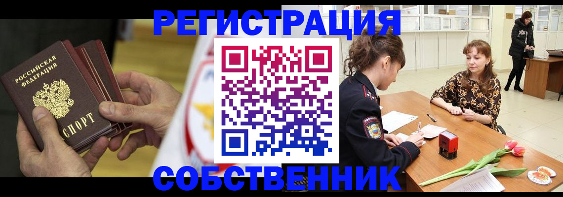 прописка поиск в Кувандыке