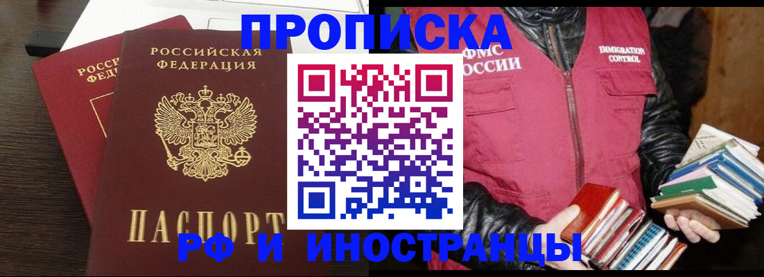 прописка паспорт в Кувандыке